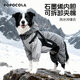 POPOCOLA狗狗可牽引沖鋒衣四腳中型大型犬秋冬裝衣服雨衣戶(hù)外防水加厚 石墨烯沖鋒衣【加棉款】 3XL【適合20-30斤|胸圍62cm背長(cháng)44cm】