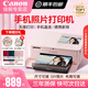佳能（Canon）cp1500打印機家用打印機手機照片打印機佳能cp1500便攜式相片打印機打印照片DIY手賬定制打印貼紙 CP1500櫻花粉 官方標配【不含相紙、色帶，無(wú)法打印】