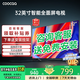 coocaa創(chuàng  )維電視32/40/43英寸高清智能彩電護眼液晶電視機補貼15%電視32吋40寸43英寸以舊換新家用客廳 32英寸 經(jīng)典款 三級能效 全國聯(lián)保 送貨上門(mén)