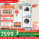 東芝（TOSHIBA）玉兔2.0高奢版洗烘套裝 10公斤滾筒全自動(dòng)洗衣機家用+變頻熱泵烘干機UFB超微泡DG-10T183BW+T183BW