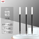 uni三菱（uni）UMR-1中性筆芯（適用于UM-151筆）黑色0.38mm5支裝