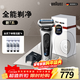 博朗（BRAUN）朱一龍同款新7系刀頭進(jìn)口往復式剃須刀電動(dòng)多功能送男朋友老公生日禮物