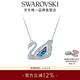 施華洛世奇（SWAROVSKI）新年禮物Swan優(yōu)雅天鵝項鏈女吊墜輕奢小眾送女友女 125周年藍色5533397