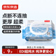 京東京造 EDI純水濕廁紙80抽/包 潔廁用濕紙巾私護擦屁股兒童女士孕婦適用