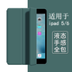 唯少 適用iPad 5/6保護套9.7英寸2018/2017款蘋(píng)果第六代平板保護殼三折輕薄全包防摔智能休眠軟殼皮套 暗夜綠【智能休眠皮套】配觸屏筆 iPad 5/6通用【9.7英寸】