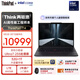 ThinkPad【國家補貼15%】T14 AI PC 酷睿Ultra7 14英寸輕薄便攜工程師筆記本電腦 32G 1TB 全時(shí)互聯(lián)商務(wù)本