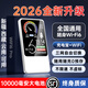 貝彩潔隨身wifi9.9月租1500g無(wú)線(xiàn)wifi車(chē)載5G路由器無(wú)限流量全國通用2025款移動(dòng)千兆免預存便攜充電寶車(chē)載 5G全網(wǎng)通【全球版】終身質(zhì)保+送免費流量 【終身質(zhì)?！?65天免費換新+不卡頓不