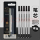 派克PARKER派克簽字筆寶珠筆水性芯細/中0.5/0.7黑色單支麗雅威雅筆芯 寶珠筆芯  6支 M 0.7mm 粗 寶珠筆芯3支 F 0.5mm 細