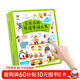 會(huì )說(shuō)話(huà)的英語(yǔ)單詞大書(shū)兒童英語(yǔ)啟蒙有聲繪本充電款手指點(diǎn)讀早教機情景對話(huà)英語(yǔ)發(fā)聲雙語(yǔ)互動(dòng)英語(yǔ)入門(mén)教材