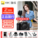 尼康（Nikon）Z50II/z50二代/z502入門(mén)級微單相機 尼康云創(chuàng  )Vlog自拍高清旅游照相機 Z50II 單機身【不含鏡頭】 官方標配【送配件禮包，咨詢(xún)可優(yōu)惠】