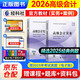 高級會(huì )計師教材2026官方正版 高級會(huì )計實(shí)務(wù)+案例 高會(huì )2026年教材 高級會(huì )計師職稱(chēng)評審用書(shū)(套裝2冊)可搭配高會(huì )東奧輕松過(guò)關(guān)一網(wǎng)課視頻歷年真題