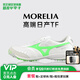 美津濃（MIZUNO）小李子:美津濃足球鞋MORELIA莫雷拉M8日產(chǎn)高端TF碎釘人草成人鞋男 【高端日產(chǎn)TF】白綠色Q1GB251137 熱銷(xiāo)款 43 (280mm)