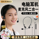 音旺思客服話(huà)務(wù)員專(zhuān)用有線(xiàn)耳機筆記本臺式電腦耳機麥克風(fēng)二合一usb接口耳麥電銷(xiāo)頭戴式清降噪話(huà)筒type-c