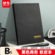 晨光（M&G）B5筆記本黑色80張會(huì )議記錄本按扣皮本普惠型日記本商務(wù)記事本子10本裝APNFG006