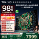 TCL電視 98T6L 98英寸 QD-Mini LED 萬(wàn)象分區 量子點(diǎn) 絢彩XDR DeepSeek AI 98/100英寸電視 國家補貼