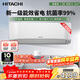 日立（HITACHI）空調掛機新1級能效1.5匹白熊君全直流變頻臥室空調掛機壁掛 節能低噪國家補貼以舊換新 白熊君HH 1.5匹 HH二代