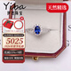 伊芭（YIBA）0.8克拉斯里蘭卡斯里蘭卡天然藍寶石戒指18K金鑲送女朋友生日禮物 （10-20號）現貨