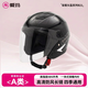 愛(ài)瑪電動(dòng)車(chē)頭盔摩托車(chē)成員機車(chē)盔男女3/4頭盔防風(fēng)防霧保暖單鏡片四季通用 新國標A類(lèi)3c認證B21 亮黑色