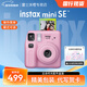 富士（FUJIFILM）拍立得instax mini SE男女學(xué)生款一次成像傻瓜相機mini 7+/7s/7c升級版套餐含相紙 粉色【云朵時(shí)光套裝】 套餐二【標配+10張相紙+硅膠套+基礎版禮包】