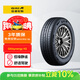 佳通輪胎GITI 汽車(chē)輪胎185/55R15 82H GitiSynergy H2 適配 長(cháng)安CX20