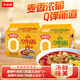 今麥郎張凌赫同款拉面范山西刀削面蘭州拉面袋裝非油炸方便面早餐泡面 【10袋】香辣刀削面+麻辣刀削面