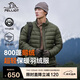伯希和（Pelliot）輕薄排骨羽絨服男冬季800蓬鵝絨保暖外套沖鋒衣內膽11340821綠XL