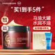 花印馬油深層補水保濕面膜180g滋潤嫩膚水潤不油膩護膚品生日新年禮物