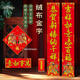 弘言軒2026馬年春節新年對聯(lián)結婚喬遷之喜宣紙春聯(lián)禮盒套裝絨布自粘福字貼農村大門(mén)對聯(lián)門(mén)貼門(mén)貼掛畫(huà)斗方 120cm吉祥如意添百福，恭賀新禧納千祥，萬(wàn)事如意 絨布/絲稠/特種紙