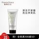 植物日記洗面奶葡萄籽清新潔面膏深層清潔毛孔補水保濕綿密泡沫男女士控油 單支裝：150g