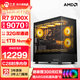 寧美高端電競娛樂(lè )直播電腦主機4K游戲臺式機設計建模整機（AMD R7 9700X/RX9070XT/32G/1TB）