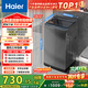 海爾（Haier）全自動(dòng)波輪洗衣機8KG小型 家用宿舍出租房 家電國家補貼以舊換新京東自營(yíng)XQB80-Z10D0