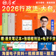 2026厚大法考 2026新版羅翔講刑法87專(zhuān)題理論卷司法考試教材理論卷 2026年法律職業(yè)資格考試用書(shū) 厚大司考講義 2026法考 羅翔刑法精講卷 送十年真題電子版 2026羅翔講刑法【理論卷+真題