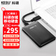 科碩（KESU）1TB 移動(dòng)硬盤(pán) USB3.0 大容量外接機械硬盤(pán) 海量存儲 筆記本電腦手機連接 2.5英寸 家庭存儲辦公