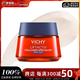 薇姿（VICHY）肌源再生膠原蛋白專(zhuān)家晚霜提拉重塑輪廓面霜 50ml 多版本隨機發(fā)
