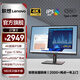 聯(lián)想 27英寸4K顯示器 IPS屏 Type-C90w一線(xiàn)智聯(lián) 高色域 TUV愛(ài)眼認證 硬件濾藍光 旋轉升降 專(zhuān)業(yè)設計 電腦顯示屏幕 T27p-30