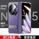 華科利睿適用OPPOFindN5手機殼新款旋轉支架中軸鉸鏈findn5防摔殼膜真皮套 羅蘭紫【鉸鏈旋轉支架款+高清前蓋】鏡片全包 OPPO Find N5