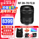 佳能（Canon） RF全畫(huà)幅微單變焦鏡頭 RF卡口 適用EOS R50 R6二代 R8 R10 R7 RP R3 R5 R100專(zhuān)微相機 RF 28-70 F2.8 IS STM 標準變焦 官方標配