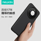 耐爾金 適用華為mate80/80pro手機殼磁吸全包磨砂防滑防摔抗指紋鏡頭加高簡(jiǎn)約商務(wù)保護套男 護盾Pro 黑色