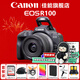 佳能（Canon）EOS R100 迷你微單 小巧輕便微單相機 Vlog拍攝日常記錄 4K視頻家用直播旅游r100照相機 學(xué)生微單 R100+RF-S18-45套機【日常家用】 官方標配【京東多倉發(fā)~