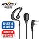 科立捷 KOLEEJ 對講機耳機線(xiàn)k頭通用 適用于海能達/摩托羅拉/建伍/泉盛/北峰/萬(wàn)華/寶峰TYT好易通