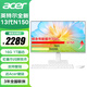宏碁（acer）辦公一體機電腦臺式機 23.8英寸（英特爾全新Twin Lake N150 16G 1TB SSD）