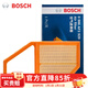 博世（BOSCH）原裝 汽車(chē)空氣濾芯/空濾格濾清器/適配 五菱宏光S1【1.2L 1.5L】