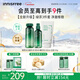 悅詩(shī)風(fēng)吟（innisfree）綠茶透明質(zhì)酸水光精華水乳潔面160ml+100ml+150g套裝新年禮物