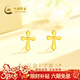 中國黃金（CHINA GOLD）黃金耳釘女士足金十字架耳釘新年情人節禮物送女友老婆 金重約1.3g（多退少補）
