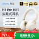 魅藍lifeme H1 Pro HiFi版頭戴式藍牙耳機 -58dB深度降噪+LHDC高清音質(zhì) 80h長(cháng)續航適用于蘋(píng)果/魅族手機