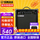 雅馬哈（YAMAHA）GA15II原裝進(jìn)口音箱失真電吉他木吉它民謠彈唱貝斯便攜多功能音響 雅馬哈GA15II【印尼進(jìn)口】