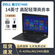 戴爾DELL筆記本電腦14英寸E7440酷睿i5/i7時尚輕薄游戲設計家用商務辦公二手9成新 酷睿I5-4代/8G內存/240G固態 黑色