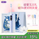 舒客【生日禮物】【超值補貼】 G5Pro+掃振智慧屏電動(dòng)牙刷 情侶  多檔清潔 【綻愛(ài)玉蘭禮盒】-G5Pro+冰川藍