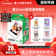富士（FUJIFILM） 拍立得相機相紙迷你膠片mini SE/12/41/99/liplay/evo/link3/7+/7s/7c/8/9/11/25/90/SP2通用膠卷 白邊(20張)+瞬間相冊