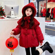 女童紅色棉服冬裝2025新款兒童時(shí)尚加厚牛角扣外套女孩本命年衣服 單件-紅色棉服 150